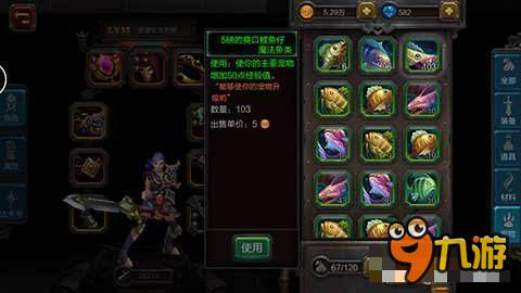 《火炬之光》爽口鲤鱼仔 5磅重效果如何