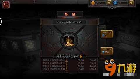 火炬之光没钱了怎么办 炼金系统让你揽金