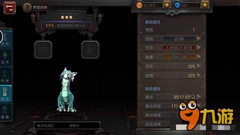 《火炬之光》忠实的陆行鸟 辅助类宠物养成