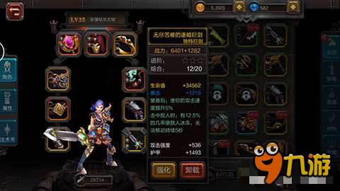 火炬之光无尽苦难的逐案巨剑 独特巨剑的奢华