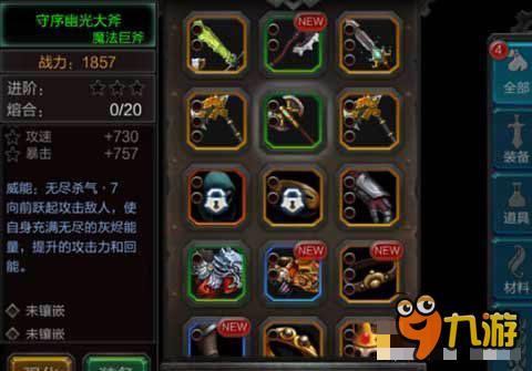 火炬之光守序的幽光大斧 一个易得的绿色武器