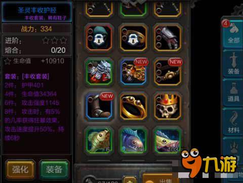 火炬之光蓝色丰收套装怎么样 平民也能有套装