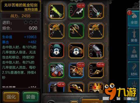 《火炬之光》无尽苦难的氪金短剑 削肉利器