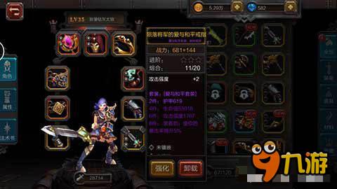 火炬之光爱与和平套装 属性加成效果说明