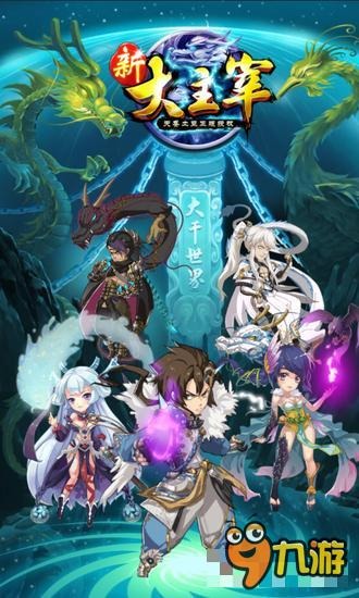 《新大主宰》元宝攻略 元宝获取与使用分析