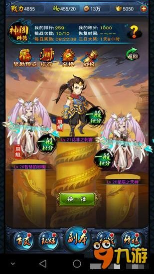 《新大主宰》元宝攻略 元宝获取与使用分析