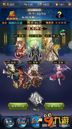 《新大主宰》元宝攻略 元宝获取与使用分析