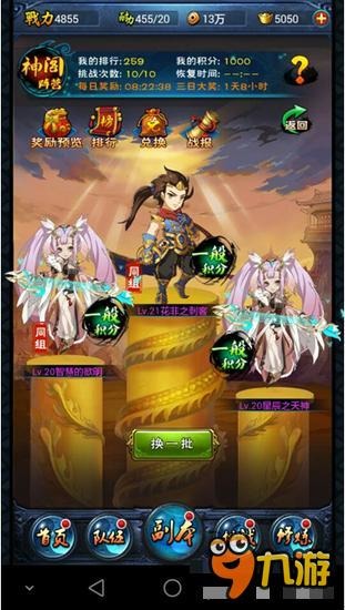 《新大主宰》元宝攻略 元宝获取与使用分析