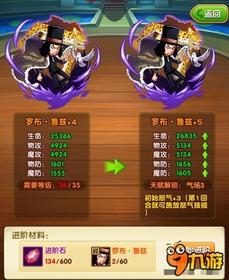 航海王强者之路海魂的用法 需要追求缘分么