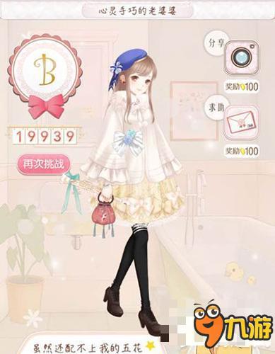 暖暖环游世界不买裙子怎么过416 顺利通关搭配分享