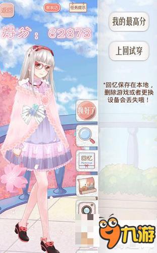 暖暖环游世界考古学家的疑惑怎么搭配 6W分搭配推荐