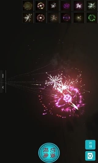 放煙花Fireworks截圖3