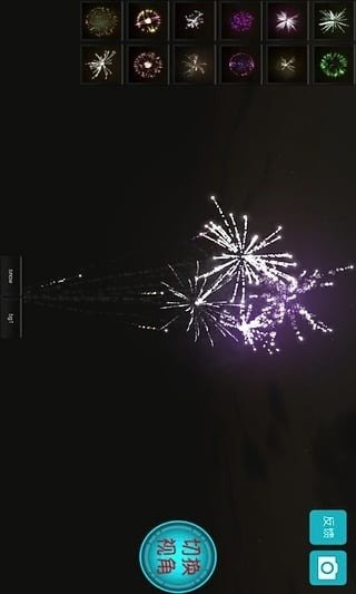 放煙花Fireworks截圖1