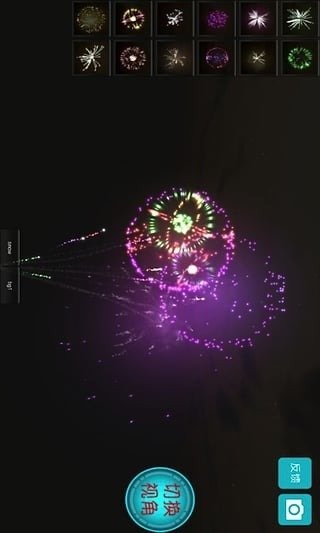 放煙花Fireworks截圖