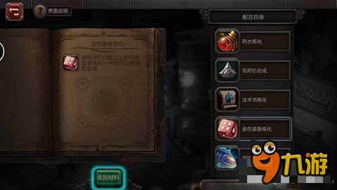 火炬之光金色装备炼化划不划算 游戏心得