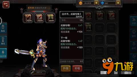 火炬之光法术书防具专精怎么用 有什么效果