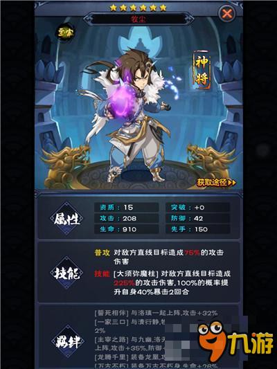 新大主宰牧尘阵容怎么配 牧尘阵容选择羁绊详解