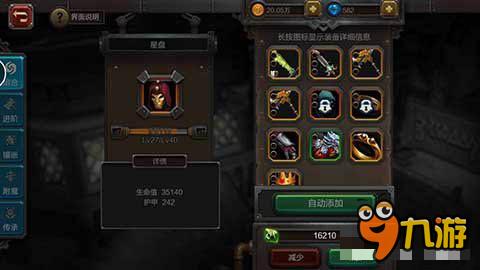 火炬之光装备融合有什么用 怎么才能融合