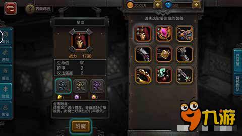 火炬之光附魔功能有哪些规则 好属性是刷出来的