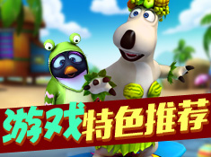 《倒霉熊》游戏特色推荐截图