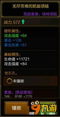 火炬之光随机装备系统 大家装备都不一样