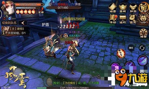 《风云》如何野外挂机拥有更多的经验