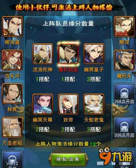 新大主宰青衫剑圣阵容怎么搭配 剑圣搭配推荐