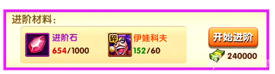 航海王强者之路进阶要多少碎片 数量在天边