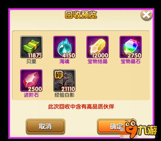 航海王强者之路回收和重生的区别 还请慎重