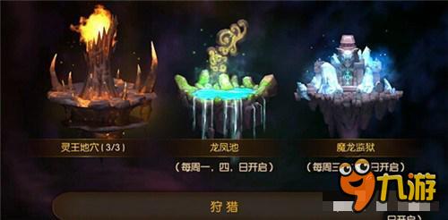 《新大主宰》狩猎系统 进阶材料拿到手软