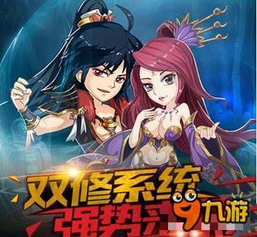 新大主宰双修系统怎么玩 可获大量经验奖励