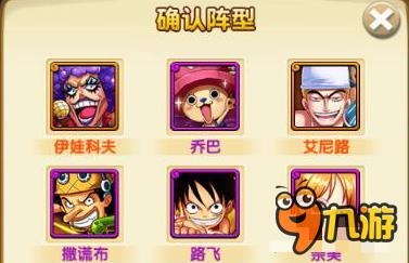 航海王强者之路首抽人妖王 怎么搭配阵容