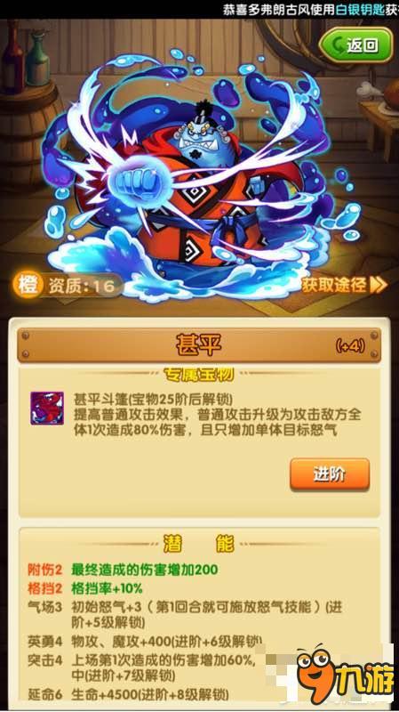 航海王强者之路奇遇答案汇总 奇遇答案一览