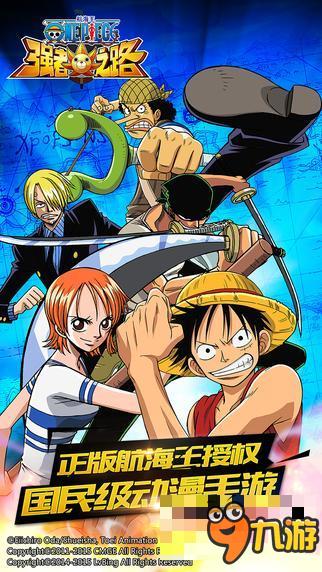 航海王强者之路阵容推荐 最强阵容是哪个