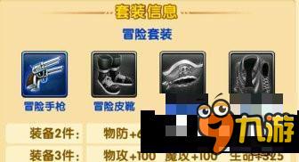 航海王强者之路蓝色套装怎么得 蓝色套装获取攻略