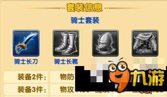 航海王强者之路蓝色套装怎么得 蓝色套装获取攻略