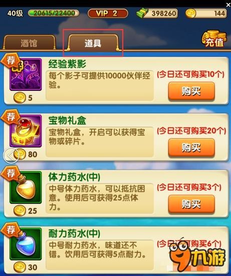 航海王强者之路宝物礼盒在哪买 来滴眼药水