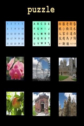 5X5 puzzle截图3