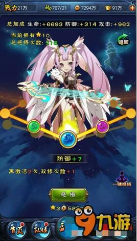 新大主宰手游人物角色系统 角色属性分析