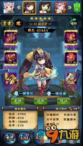 新大主宰手游人物角色系统 角色属性分析