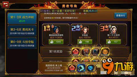 火炬之光勇者号角活动怎么参加 有什么奖励