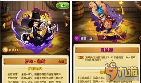 航海王强者之路阵容攻略 高输出阵容推荐