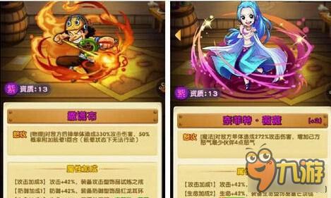 航海王强者之路阵容攻略 高输出阵容推荐