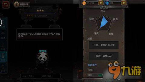 《火炬之光》熊猫PK中国龙 哪个更适合你