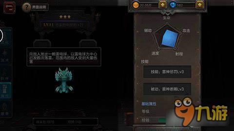 《火炬之光》熊猫PK中国龙 哪个更适合你