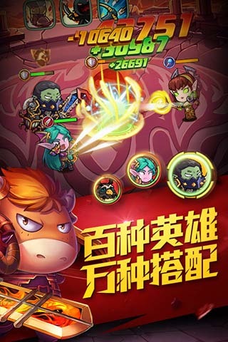 少年魔兽团截图2