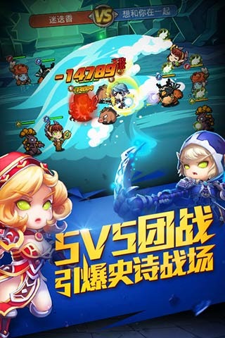 少年魔兽团截图1