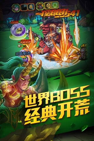 少年魔獸團截圖