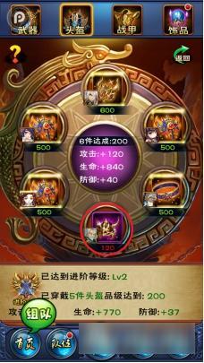 新大主宰装备怎么强化升品 你想做进阶大师吗