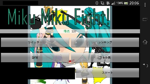 初音战斗！截图3